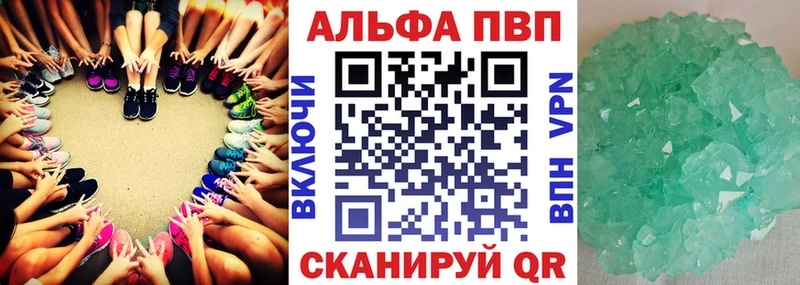 Купить  Покровск  Альфа ПВП СК КРИС 