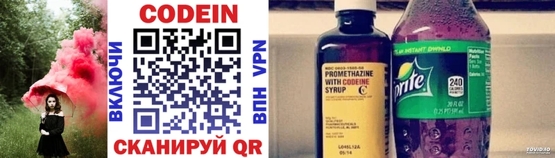 Кодеиновый сироп Lean напиток Lean (лин)  Купить где  Покровск 