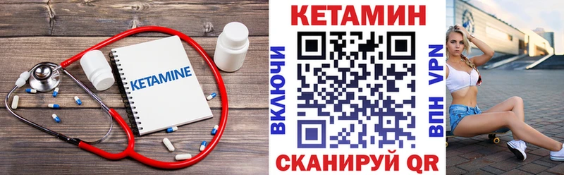 Купить  Покровск  Кетамин ketamine 