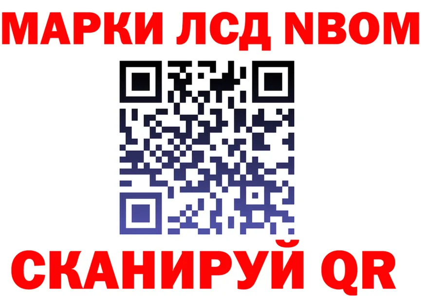 Марки NBOMe 1,5мг зеркало площадка OMG Покровск