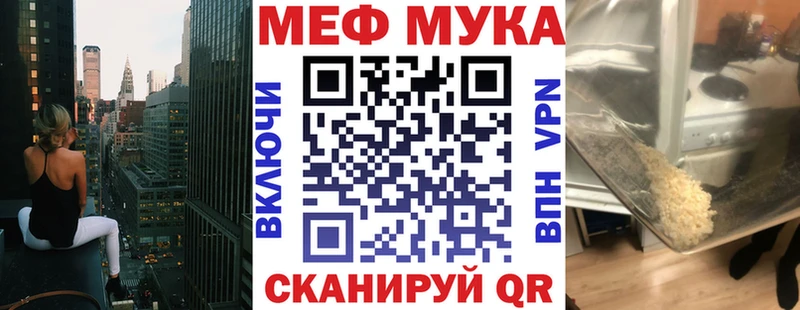 Мефедрон мука  Купить  Покровск 