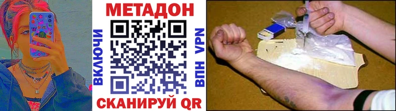 Купить закладки  Покровск  МЕТАДОН мёд 