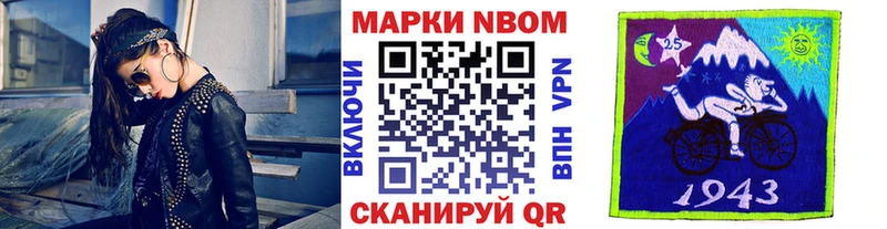 Марки NBOMe 1500мкг  Купить  Покровск 